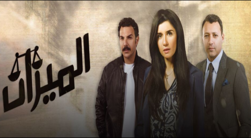 الميزان الميزان